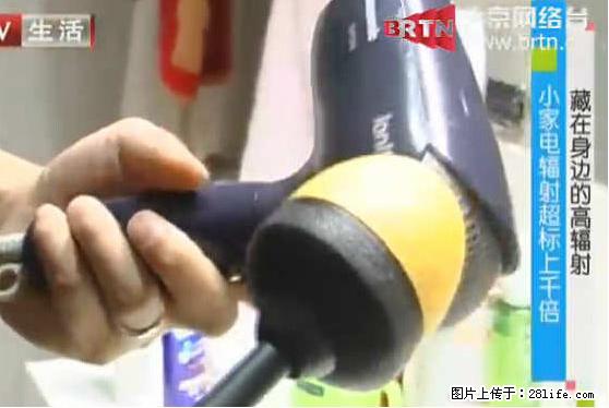 家里的辐射之王竟然是它！比微波炉还高2000倍 - 生活百科 - 舟山生活社区 - 舟山28生活网 zhoushan.28life.net