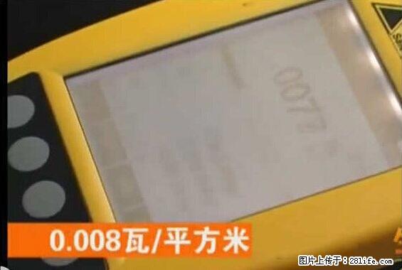家里的辐射之王竟然是它！比微波炉还高2000倍 - 生活百科 - 舟山生活社区 - 舟山28生活网 zhoushan.28life.net