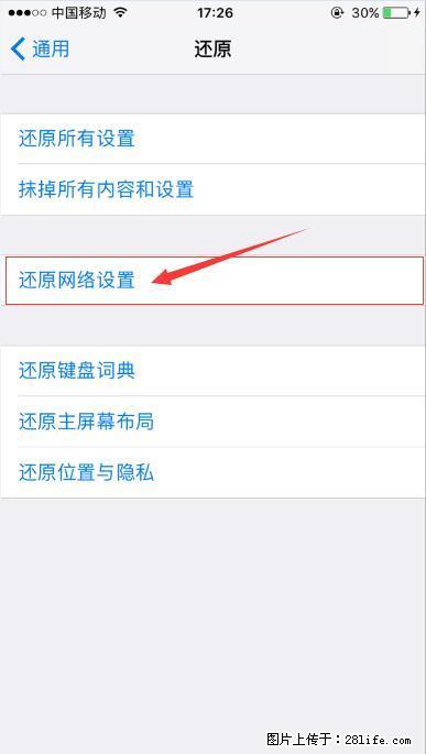 iPhone6S WIFI 不稳定的解决方法 - 生活百科 - 舟山生活社区 - 舟山28生活网 zhoushan.28life.net