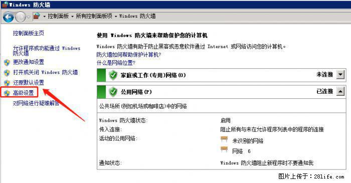 如何关闭局域网共享端口 - 生活百科 - 舟山生活社区 - 舟山28生活网 zhoushan.28life.net