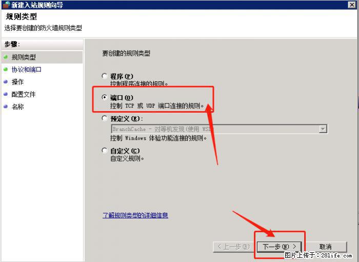 如何关闭局域网共享端口 - 生活百科 - 舟山生活社区 - 舟山28生活网 zhoushan.28life.net