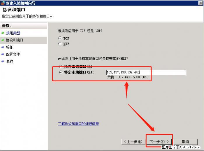 如何关闭局域网共享端口 - 生活百科 - 舟山生活社区 - 舟山28生活网 zhoushan.28life.net