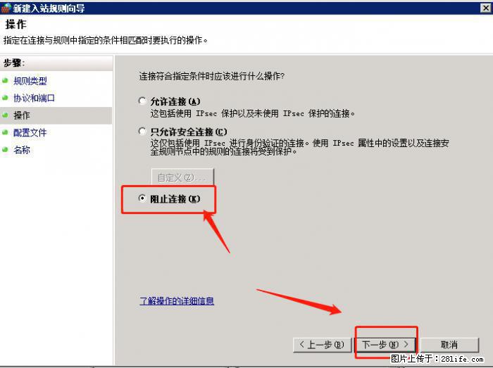 如何关闭局域网共享端口 - 生活百科 - 舟山生活社区 - 舟山28生活网 zhoushan.28life.net