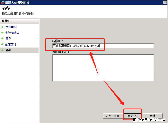 如何关闭局域网共享端口 - 生活百科 - 舟山生活社区 - 舟山28生活网 zhoushan.28life.net