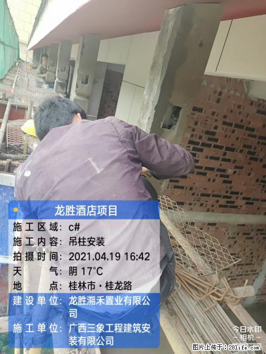 广西三象建筑安装工程有限公司：广西桂林市龙胜酒店项目 - 建材 - 居家生活 - 舟山分类信息 - 舟山28生活网 zhoushan.28life.net