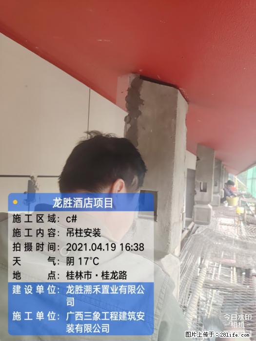 广西三象建筑安装工程有限公司：广西桂林市龙胜酒店项目 - 建材 - 居家生活 - 舟山分类信息 - 舟山28生活网 zhoushan.28life.net