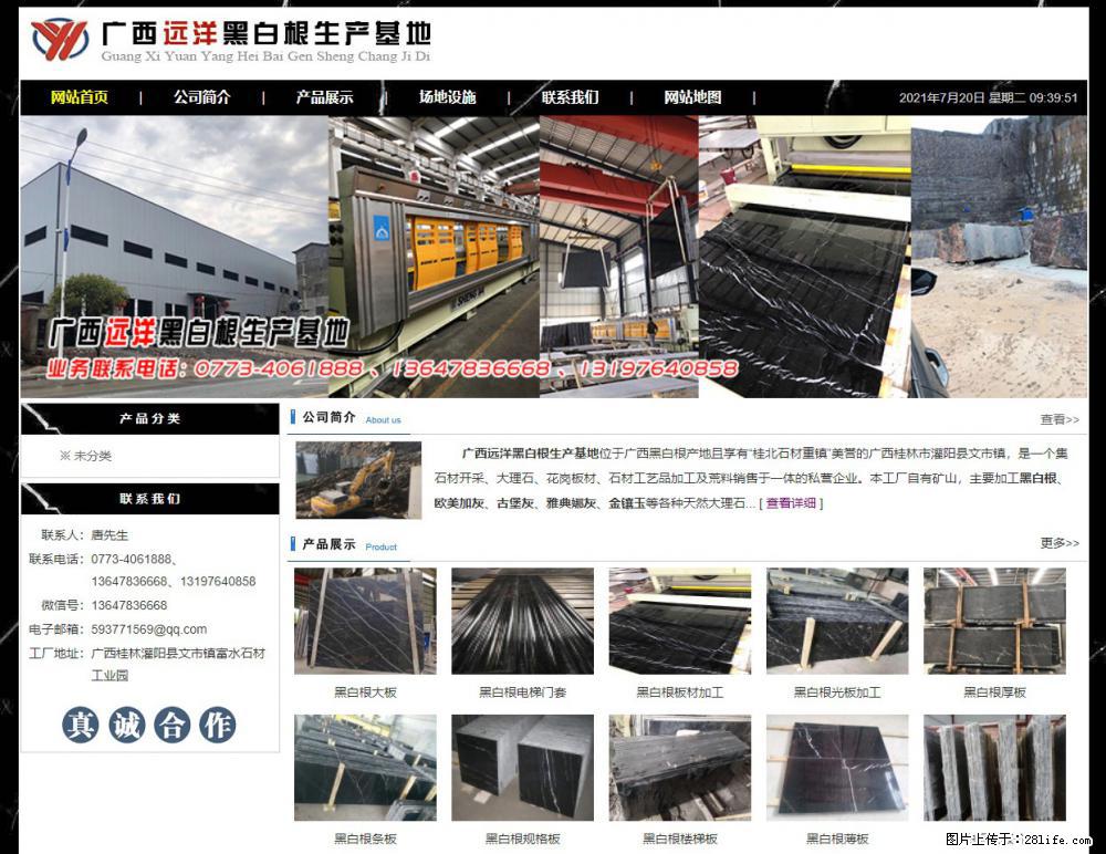 广西远洋黑白根生产基地 shicai9.julong5.com - 网站推广 - 广告专区 - 舟山分类信息 - 舟山28生活网 zhoushan.28life.net
