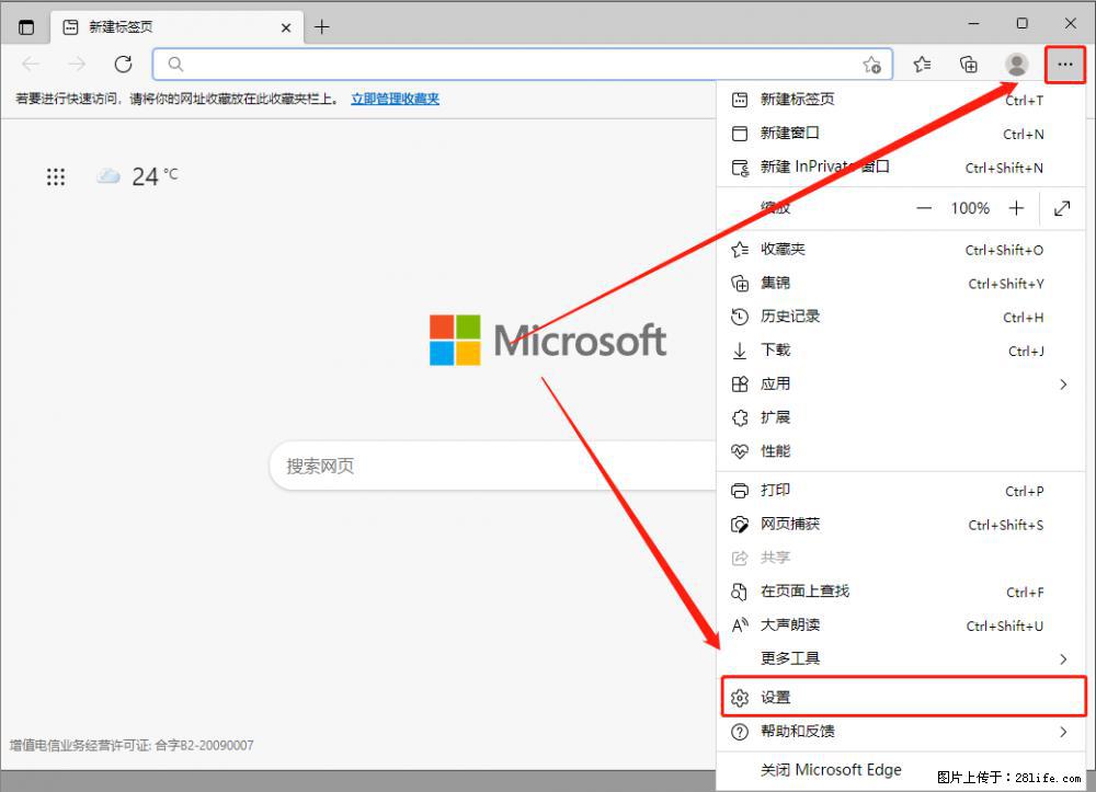 如何让win7以上的Microsoft Edge浏览器通过旧的IE访问指定网站? - 生活百科 - 舟山生活社区 - 舟山28生活网 zhoushan.28life.net
