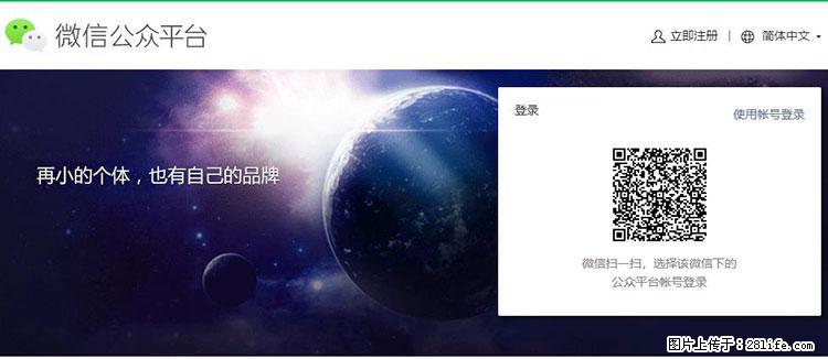 如何简单的让你开发的移动端网站在微信小程序里显示？ - 生活百科 - 舟山生活社区 - 舟山28生活网 zhoushan.28life.net