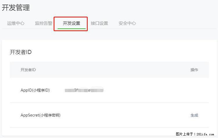 如何简单的让你开发的移动端网站在微信小程序里显示？ - 生活百科 - 舟山生活社区 - 舟山28生活网 zhoushan.28life.net