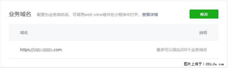 如何简单的让你开发的移动端网站在微信小程序里显示？ - 生活百科 - 舟山生活社区 - 舟山28生活网 zhoushan.28life.net