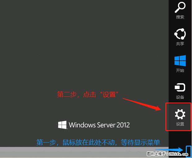 如何修改 Windows 2012 R2 远程桌面控制密码？ - 生活百科 - 舟山生活社区 - 舟山28生活网 zhoushan.28life.net