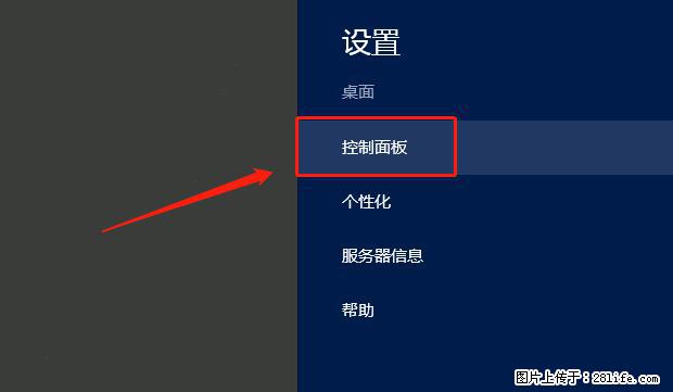 如何修改 Windows 2012 R2 远程桌面控制密码？ - 生活百科 - 舟山生活社区 - 舟山28生活网 zhoushan.28life.net