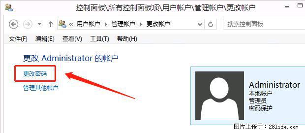 如何修改 Windows 2012 R2 远程桌面控制密码？ - 生活百科 - 舟山生活社区 - 舟山28生活网 zhoushan.28life.net