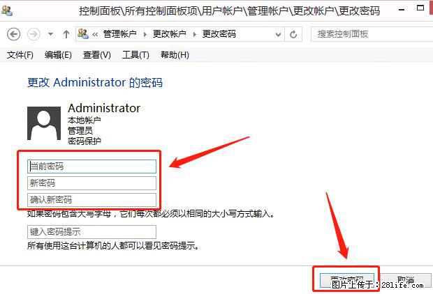 如何修改 Windows 2012 R2 远程桌面控制密码？ - 生活百科 - 舟山生活社区 - 舟山28生活网 zhoushan.28life.net