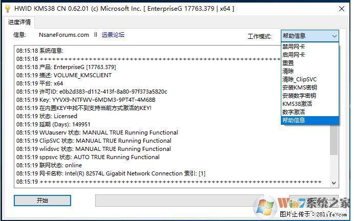 Win10企业版、专业版激活工具 - 生活百科 - 舟山生活社区 - 舟山28生活网 zhoushan.28life.net