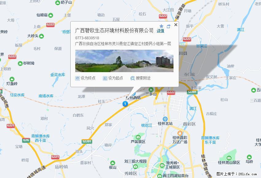 广西碧欧生态环境材料股份有限公司 bioeem.julong5.com - 网站推广 - 广告专区 - 舟山分类信息 - 舟山28生活网 zhoushan.28life.net