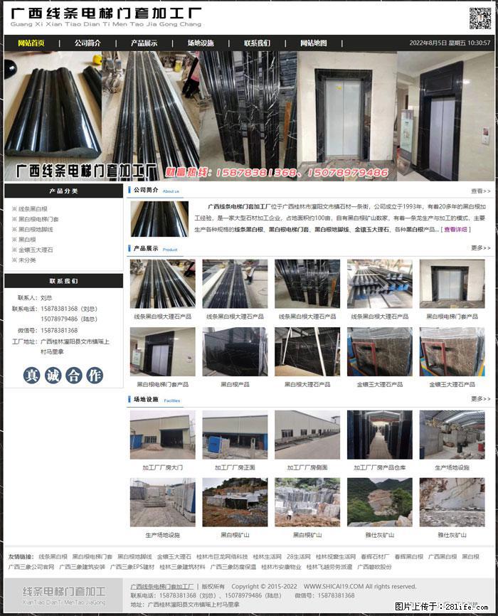 广西线条电梯门套加工厂 www.shicai19.com - 灌水专区 - 舟山生活社区 - 舟山28生活网 zhoushan.28life.net