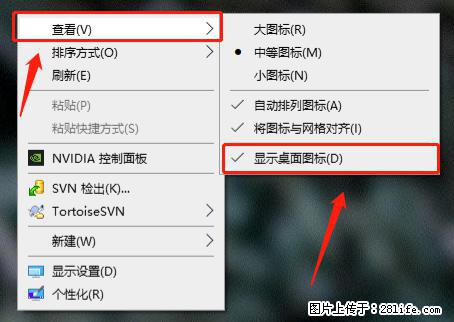 电脑桌面 的图标不见了 怎么设置回来？ - 生活百科 - 舟山生活社区 - 舟山28生活网 zhoushan.28life.net