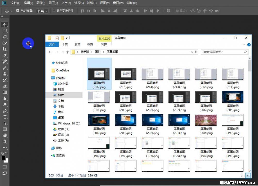 Photoshop不能直接拖拽打开图片的解决办法 - 生活百科 - 舟山生活社区 - 舟山28生活网 zhoushan.28life.net