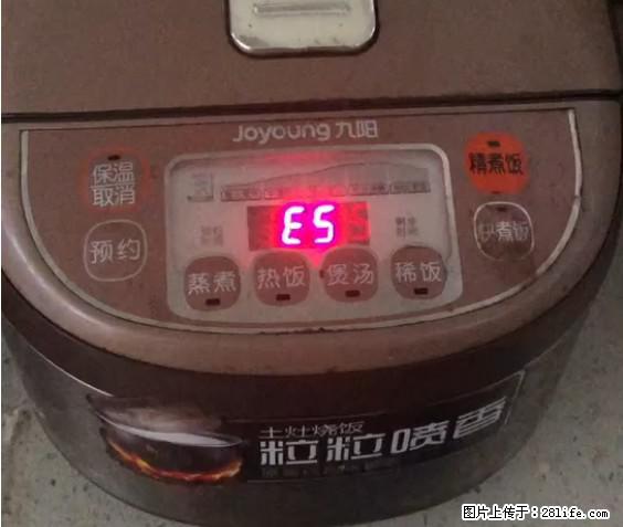 九阳电饭锅，显示屏出现E5是什么问题？ - 生活百科 - 舟山生活社区 - 舟山28生活网 zhoushan.28life.net