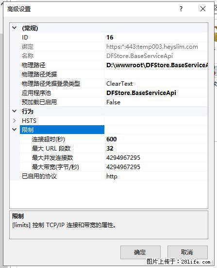 IIS7上传大文件报错：未显示页面，因为请求实体过大，HPPT状态码为413错误。 - 生活百科 - 舟山生活社区 - 舟山28生活网 zhoushan.28life.net