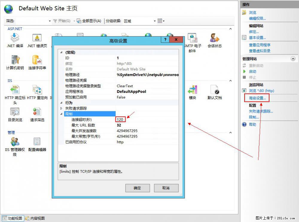 IIS7上传大文件报错：未显示页面，因为请求实体过大，HPPT状态码为413错误。 - 生活百科 - 舟山生活社区 - 舟山28生活网 zhoushan.28life.net