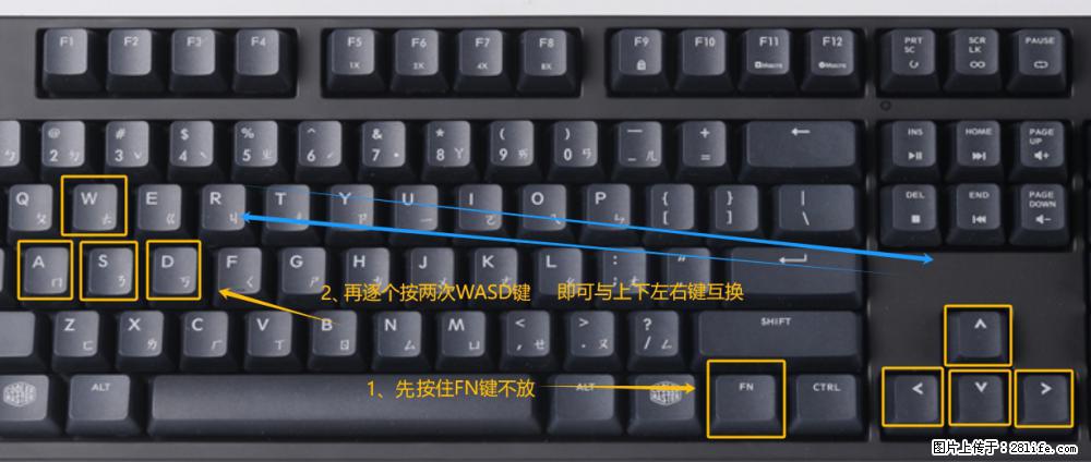 键盘，怎样把wasd键与上下左右方向键互换？ - 生活百科 - 舟山生活社区 - 舟山28生活网 zhoushan.28life.net