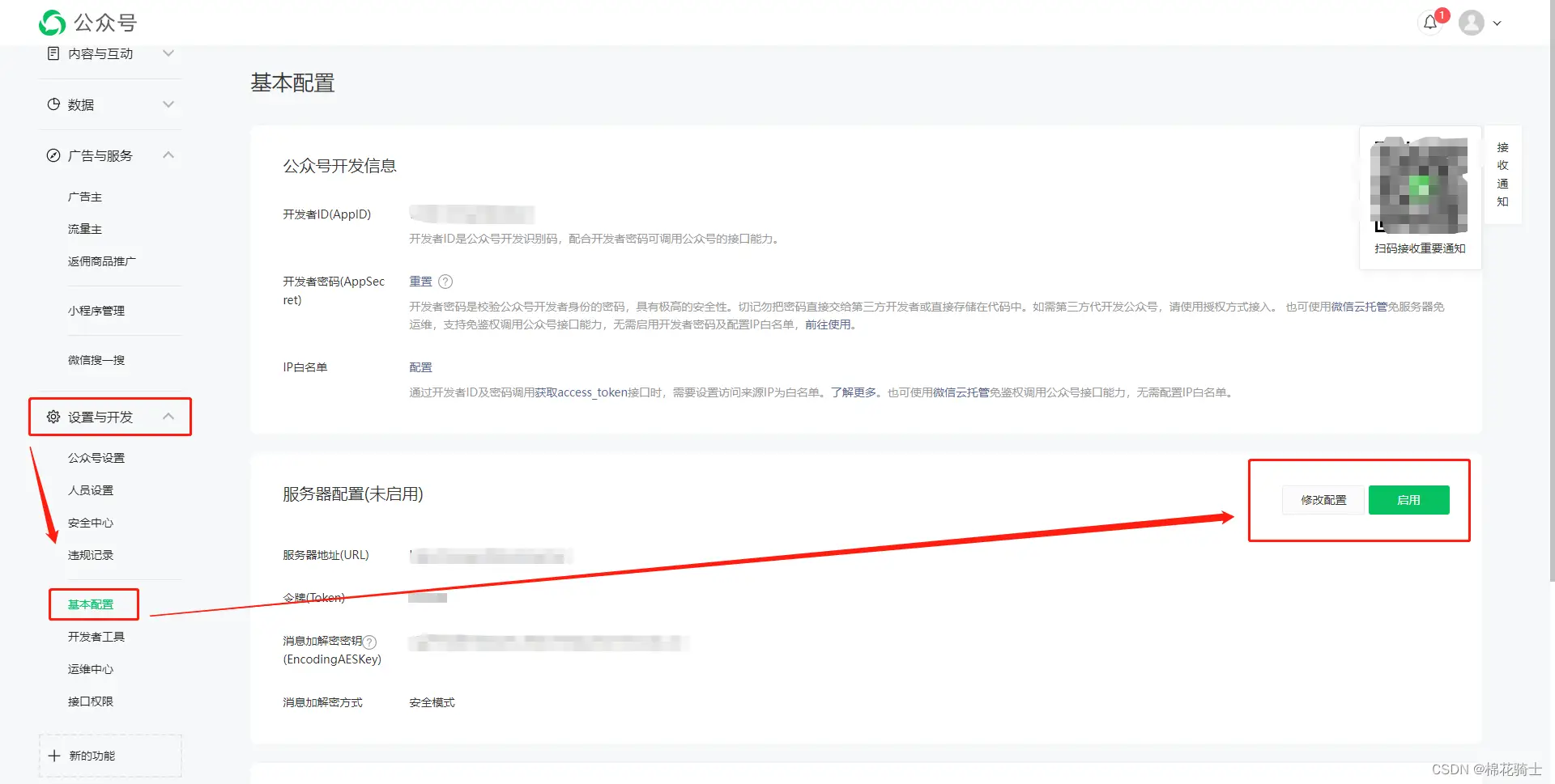 微信公众号自定义菜单如何与服务器配置同时启用 - 生活百科 - 舟山生活社区 - 舟山28生活网 zhoushan.28life.net