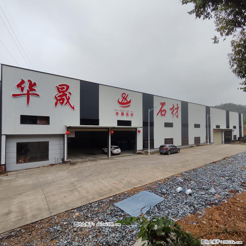 【灌阳县文市镇华晟黑白根石材厂】www.shicai08.com 专业供应黑白根、广西白、金镶玉等 - 新手上路 - 舟山生活社区 - 舟山28生活网 zhoushan.28life.net