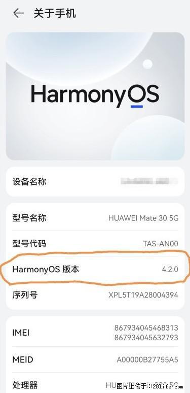 华为手机Mate30 如何开启开发者选项？ - 生活百科 - 舟山生活社区 - 舟山28生活网 zhoushan.28life.net