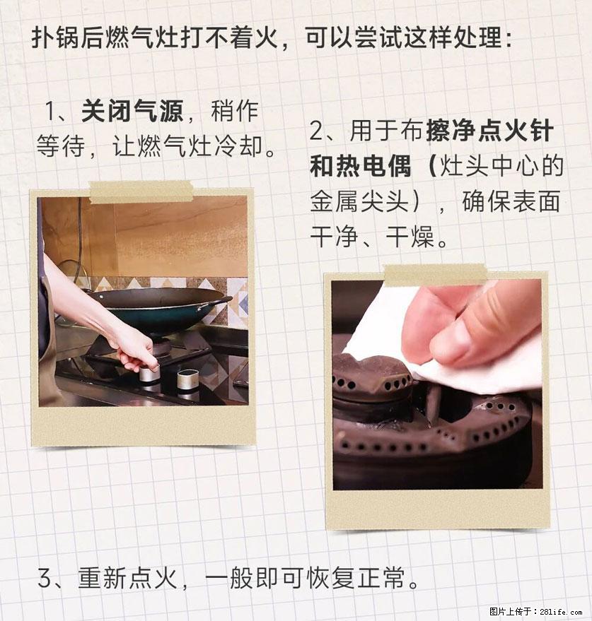 煲汤煮面时，溢锅了，清理干净后，燃气灶却一直点不着火怎么办？ - 家居生活 - 舟山生活社区 - 舟山28生活网 zhoushan.28life.net