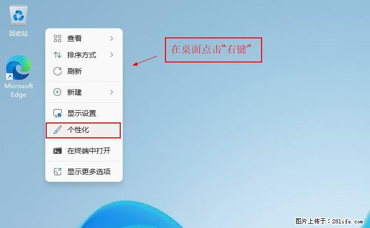 Windows server 2025 如何显示桌面图标? - 生活百科 - 舟山生活社区 - 舟山28生活网 zhoushan.28life.net