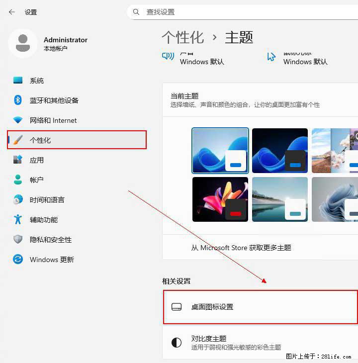 Windows server 2025 如何显示桌面图标? - 生活百科 - 舟山生活社区 - 舟山28生活网 zhoushan.28life.net