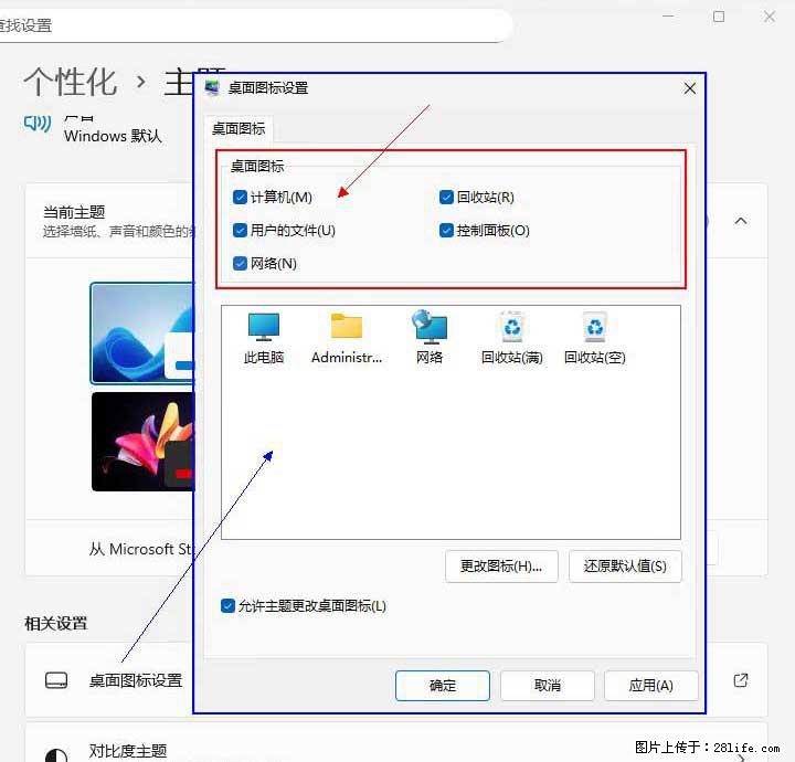 Windows server 2025 如何显示桌面图标? - 生活百科 - 舟山生活社区 - 舟山28生活网 zhoushan.28life.net