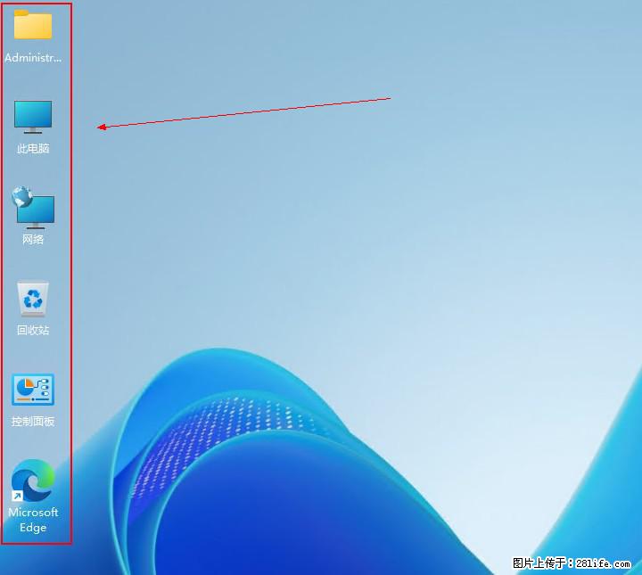 Windows server 2025 如何显示桌面图标? - 生活百科 - 舟山生活社区 - 舟山28生活网 zhoushan.28life.net