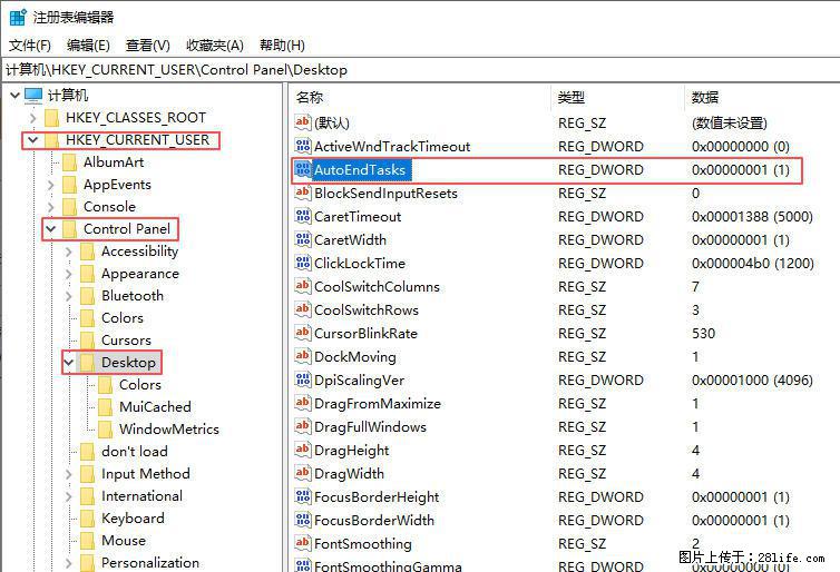 电脑windows10如何设置关机时自动结束任务快速关机 - 生活百科 - 舟山生活社区 - 舟山28生活网 zhoushan.28life.net