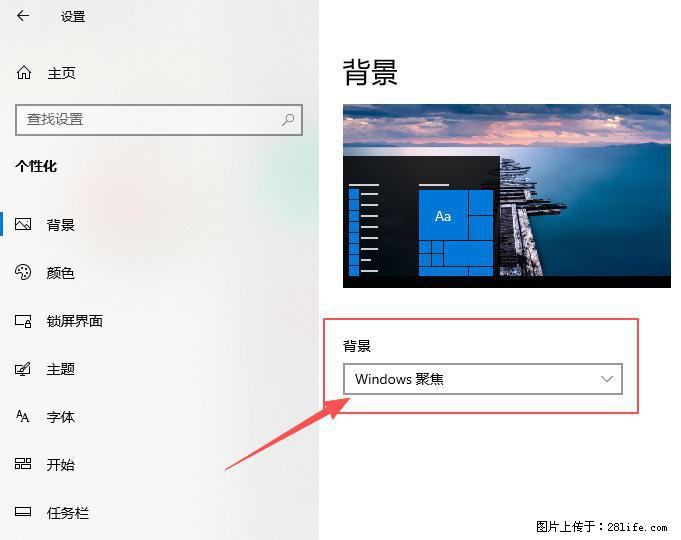 如何去掉桌面上的“了解此图片” - 生活百科 - 舟山生活社区 - 舟山28生活网 zhoushan.28life.net