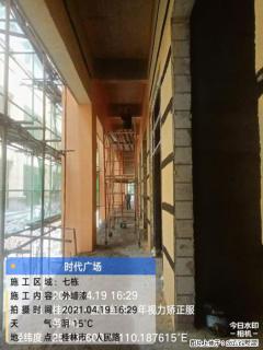 广西三象建筑安装工程有限公司：广西桂林市时代广场项目 - 舟山28生活网 zhoushan.28life.net