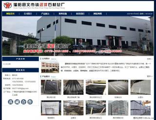 灌阳县文市镇远洋石材总厂 shicai158.julong5.com - 舟山28生活网 zhoushan.28life.net