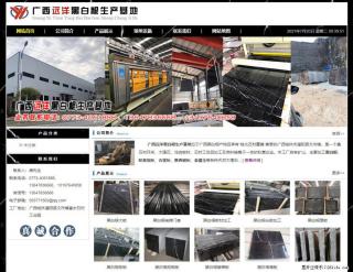 广西远洋黑白根生产基地 shicai9.julong5.com - 舟山28生活网 zhoushan.28life.net