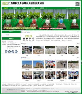 广西碧欧生态环境材料股份有限公司 bioeem.julong5.com - 舟山28生活网 zhoushan.28life.net
