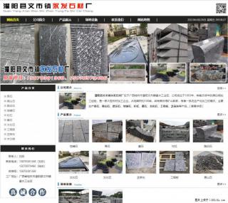 黑山石 - 灌阳县文市镇永发石材厂 www.shicai89.com - 舟山28生活网 zhoushan.28life.net
