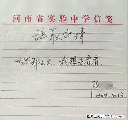 辞掉工作周游世界？现在他们在洗厕所…… - 游山玩水 - 舟山生活社区 - 舟山28生活网 zhoushan.28life.net