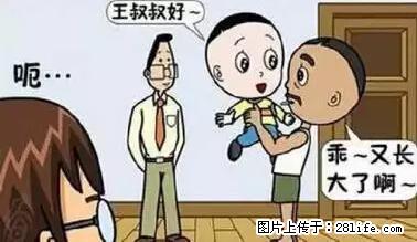 笑癫了!一女的怀孕三年未生,他终于忍不住了... - 娱乐八卦 - 舟山生活社区 - 舟山28生活网 zhoushan.28life.net