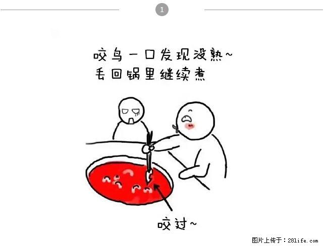 千万不要和这9种哈卵一起吃火锅！ - 美食天地 - 舟山生活社区 - 舟山28生活网 zhoushan.28life.net