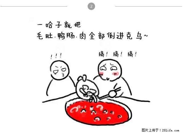 千万不要和这9种哈卵一起吃火锅！ - 美食天地 - 舟山生活社区 - 舟山28生活网 zhoushan.28life.net