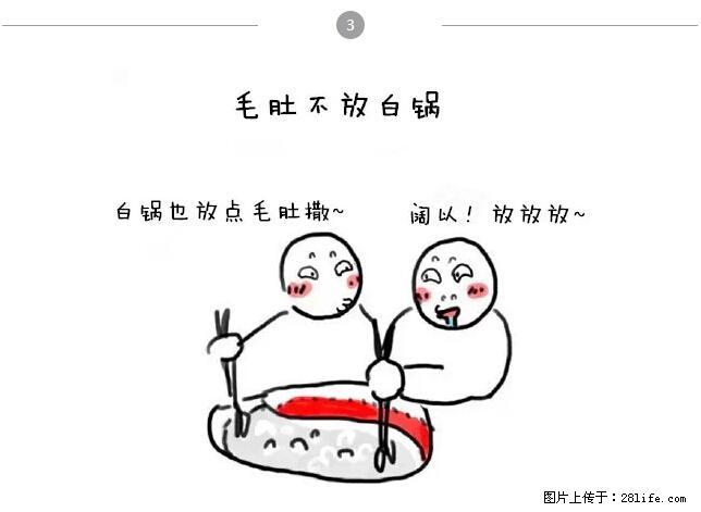 千万不要和这9种哈卵一起吃火锅！ - 美食天地 - 舟山生活社区 - 舟山28生活网 zhoushan.28life.net