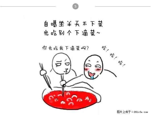 千万不要和这9种哈卵一起吃火锅！ - 美食天地 - 舟山生活社区 - 舟山28生活网 zhoushan.28life.net