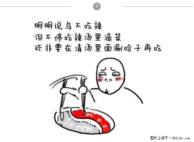 千万不要和这9种哈卵一起吃火锅！ - 美食天地 - 舟山生活社区 - 舟山28生活网 zhoushan.28life.net